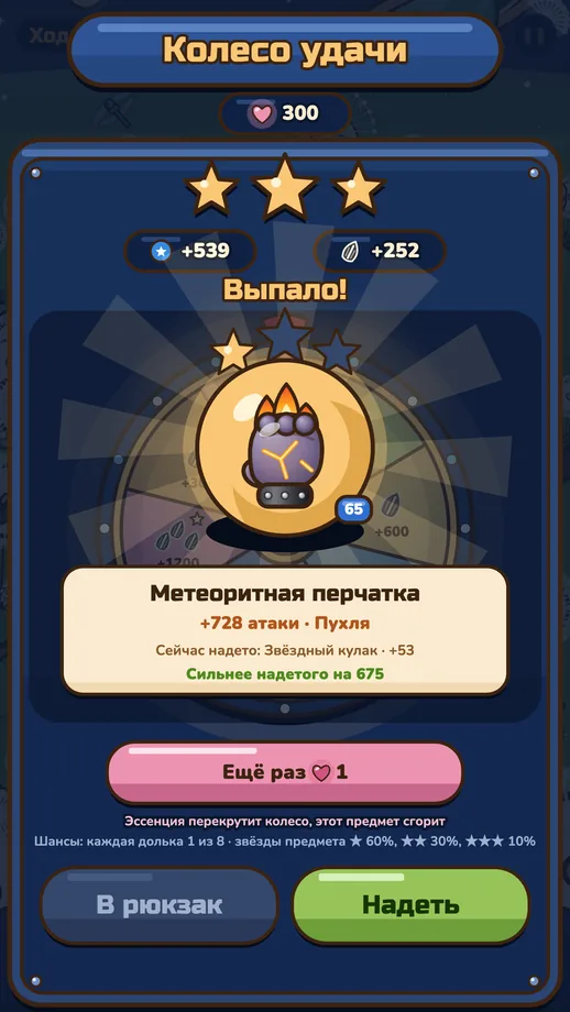 Космохомяки — скриншот 4